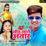 Meeth Lage Anar Album Download