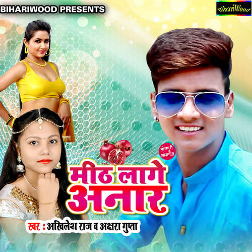 Meeth Lage Anar Akshra Gupta MP3 Download