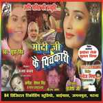 Sudha Singh Songs MP3 Download