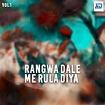 Rangwa Dale Me Rula Diya, Vol. 1 - Suraj Albela Song Download