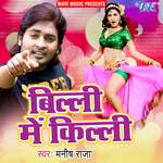 Billi Me Killi Album Download