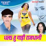 Dhala Tu Gadi Rajdhani Album Download