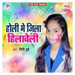 Holi Me Jila Hilaweli Album Download