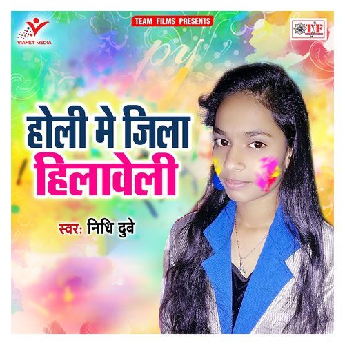 Holi Me Jila Hilaweli Nidhi Dubey MP3 Download