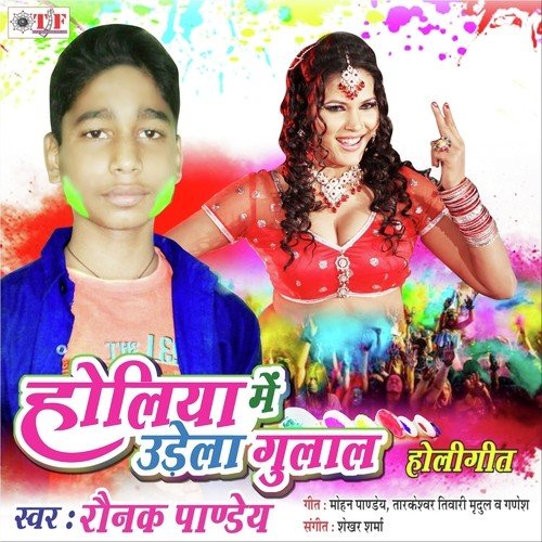 Holiya Me Urela Gulal Raunak Pandey MP3 Download