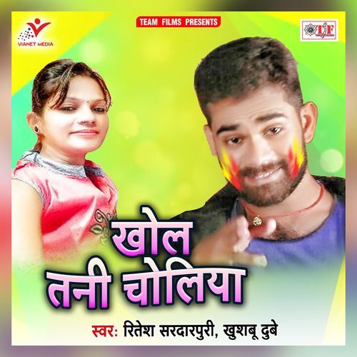 Khol Tani Choliya Khushboo Dubey MP3 Download