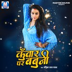 Kunwar Par Babuni Album Download