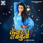 Kunwar Per Babuni - Chandrika Lal Yadav Song Download