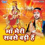 Maa Meri Sabse Badi Hai Album Download