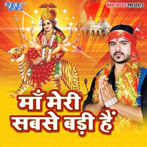 Maa Meri Sabse Badi Hai Suraj Lovely MP3 Download