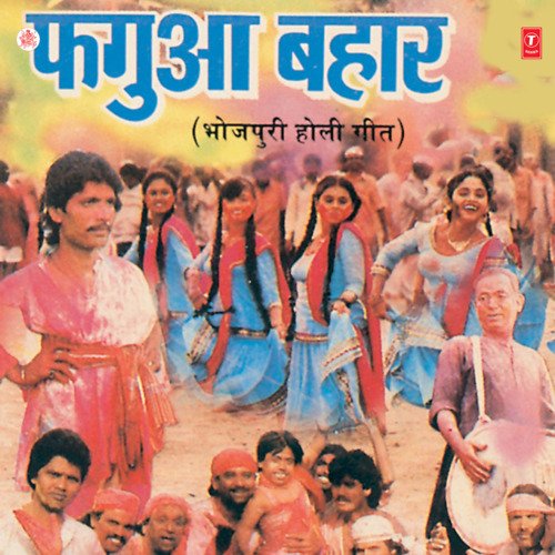 Phagua Bahaar Ajeet Kumar Akela MP3 Download