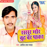 Sasur Mor Budh Bar Paka Album Download