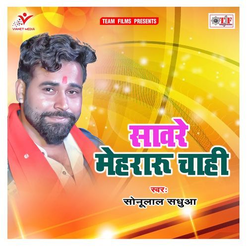 Saware Mehraru Chahi Sonu Lal Sadhua MP3 Download