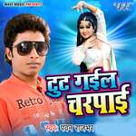 Tut Gail Charpayi Album Download
