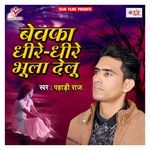 Bewafa Dhire Dhire Bhula Delu Album Download
