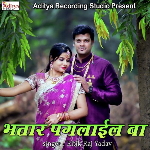 Bhatar Pagalyil Ba RITIK RAJ YADAV MP3 Download
