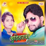 Chudiharwa Album Download