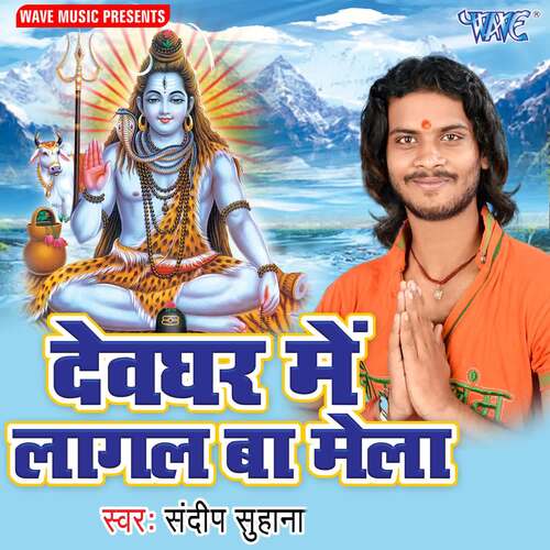 Devghar Me Lagal Ba Mela Sandeep Suhana MP3 Download