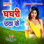 Ghaghari Utha Ke Album Download