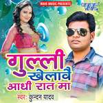 Gulli Khelawe Aadhi Raat Me Album Download