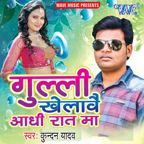 Gulli Khelawe Aadhi Raat Me Chandan MP3 Download