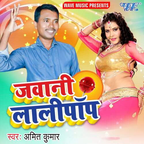 Jawanee Lollypop Amit Kumar MP3 Download