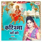 Karishma Maa Ki Album Download