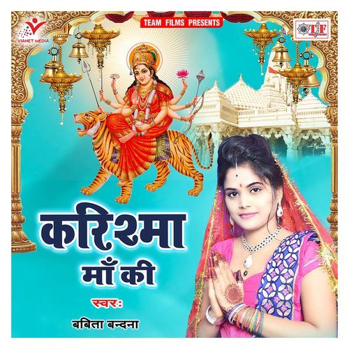 Karishma Maa Ki Babita Bandana MP3 Download