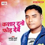 Kashar Duno Fod Deb Album Download