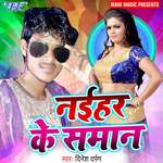 Naihar Ke Saman Album Download