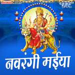 Navrangi Maiya - Avinash Jha (Ghunghru) Song Download