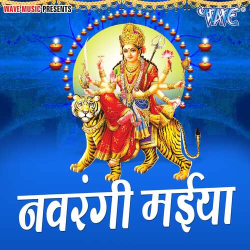 Navrangi Maiya Rakesh Pathak Madhur MP3 Download