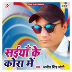 Saiyan Ke Kora Me - Ajeet Singh Jogi Song Download