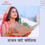 Sajal Bate Koshiya Album Download