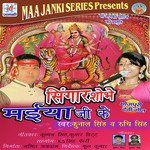 Singar Shobhe Maiya Ji Ke Album Download