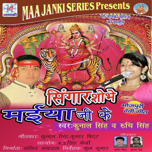 Singar Shobhe Maiya Ji Ke Ruchi Singh MP3 Download
