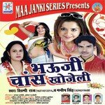 Bhauji Chance Khojeli - Shilpi Raj Song Download