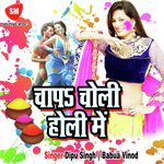 Chap Choli Holi Me - Anu Raj Song Download