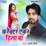 Character Aekar Dhela Ba Album Download