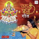 Chhath Puja Geet 2018 MP3 Download