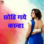 Chodi Diyo Kanha Album Download