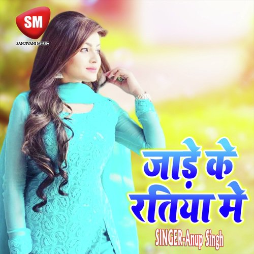 Jade Ke Ratiya Me (Bhojpuri Song) Anup Singh MP3 Download