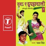 Sun Ae Dupattawali Album Download