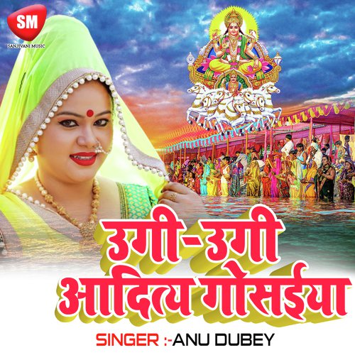 Ugi Ugi Adit Gosaiya(Chhath Geet) Saif Ali MP3 Download