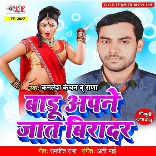 Badu Apane Jat Biradar Rana MP3 Download
