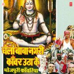 Chala Baba Nagri Kanwar Utha Ke Album Download