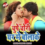 Chupe Chori Ghar Me Bolake - Raj Kishor Raj Song Download