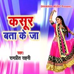 Kasur Bata Ke Ja Album Download