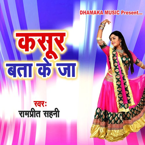 Kasur Bata Ke Ja Masum Matwala MP3 Download