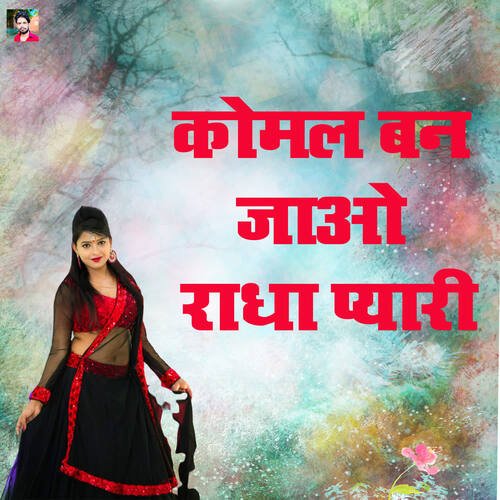 Komal Ban Jao Radha Pyaari Neetesh Shastri MP3 Download